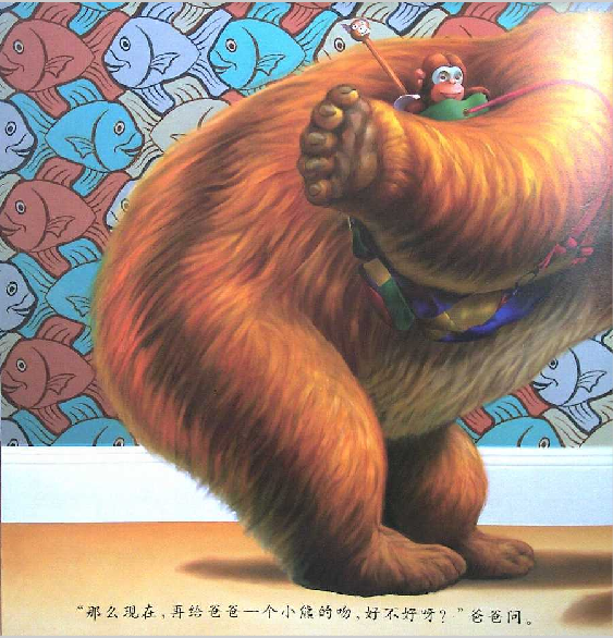 给爸爸的吻 (07),绘本,绘本故事,绘本阅读,故事书,童书,图画书,课外阅读